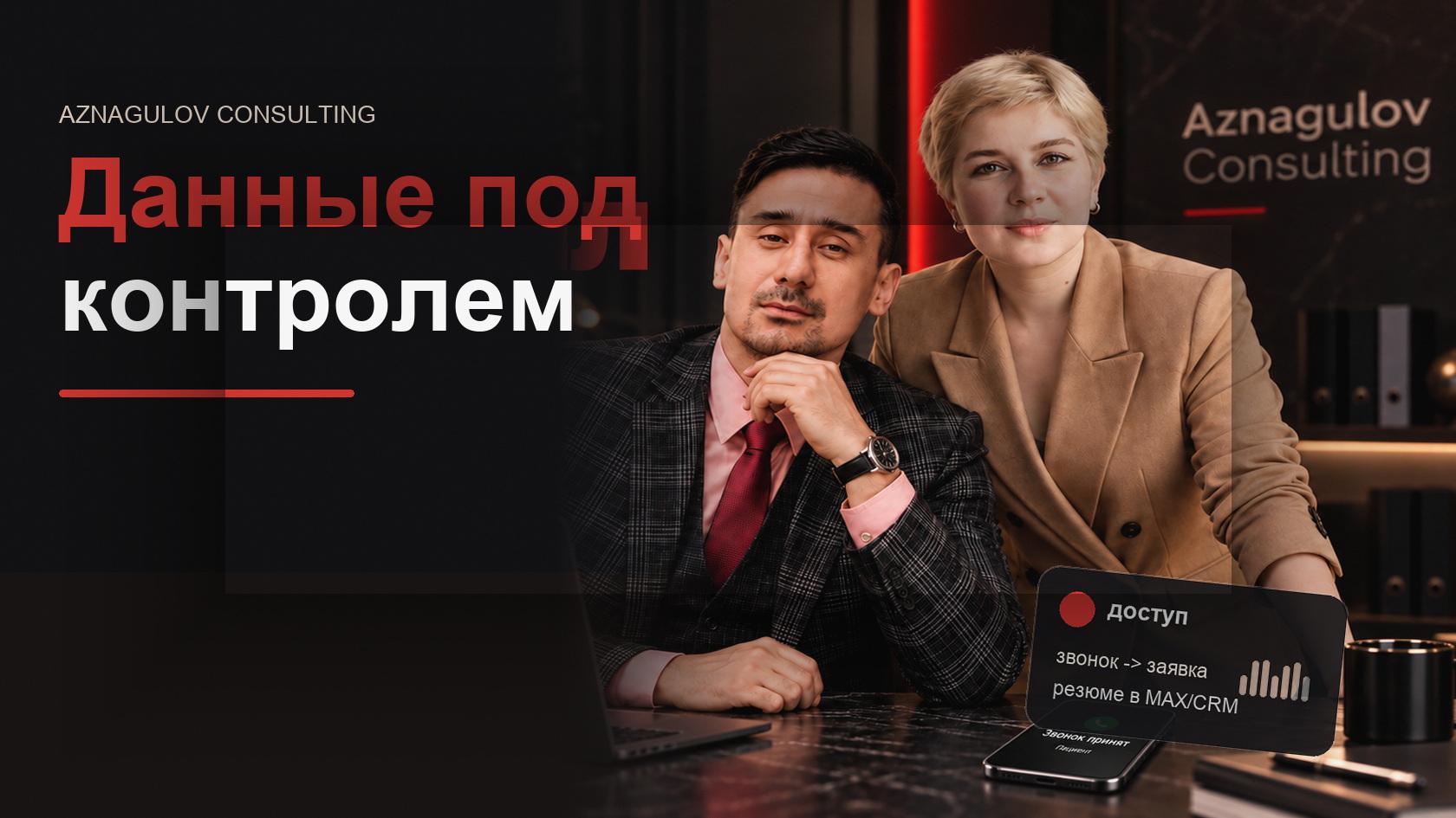 Хранение записей и ограничение доступа к данным пациента