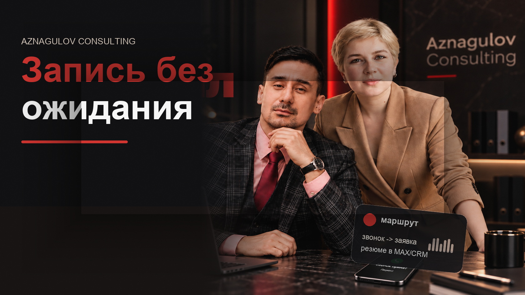Маршрут входящего звонка через голосовой ИИ