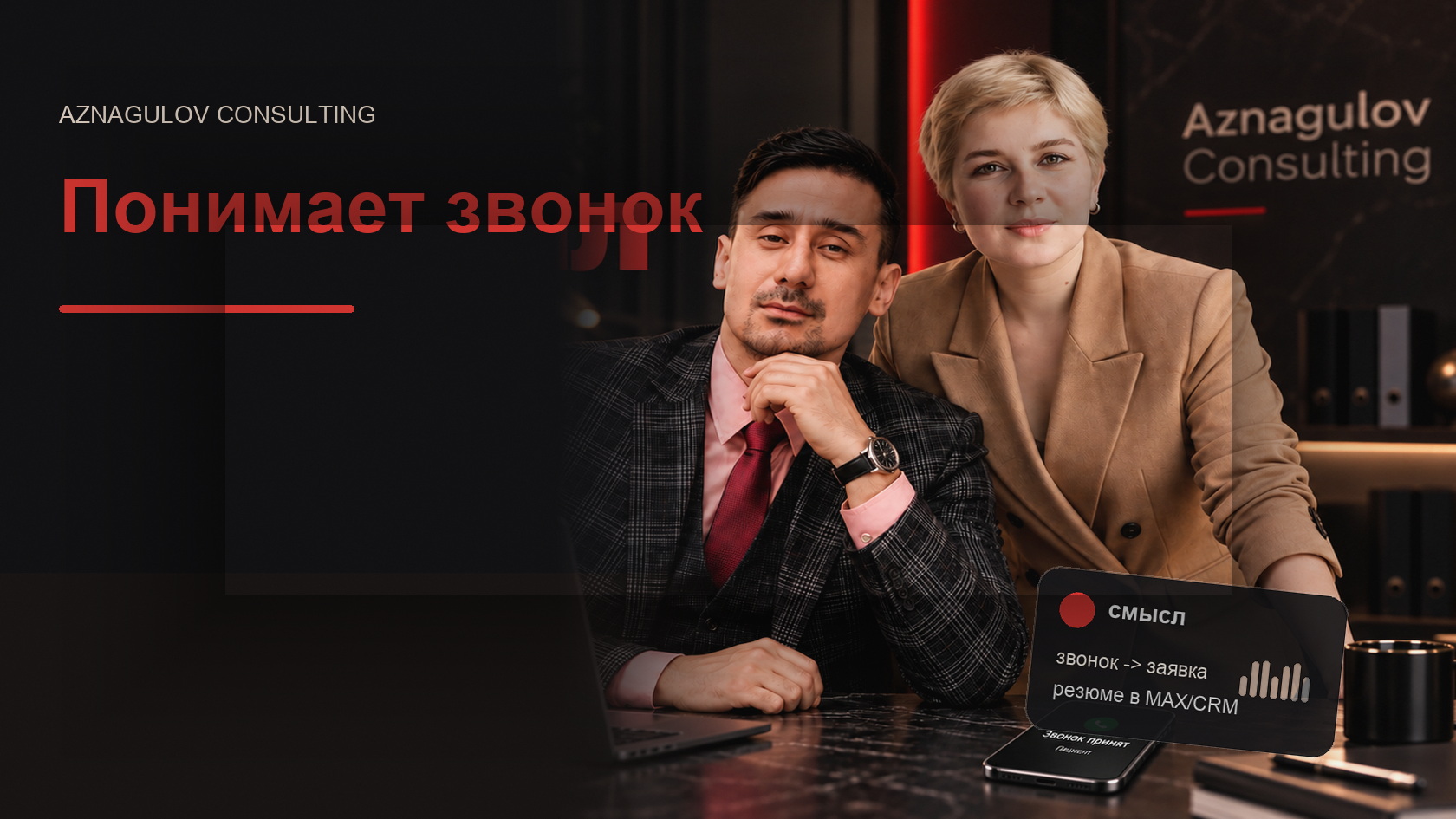 Отличие ИИ-администратора от чат-бота и автоответчика
