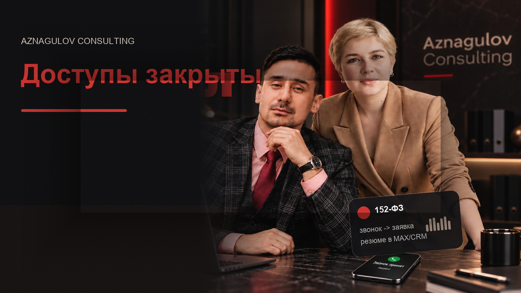Права доступа и безопасная передача данных при интеграции