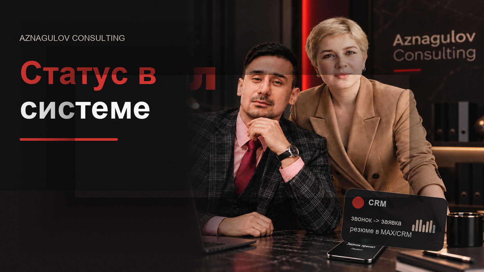 Карта интеграции голосового ИИ с МИС, CRM и телефонией