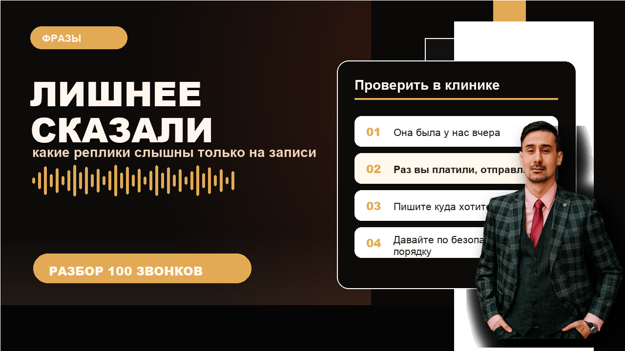 Рискованные фразы администратора при запросе медицинских документов
