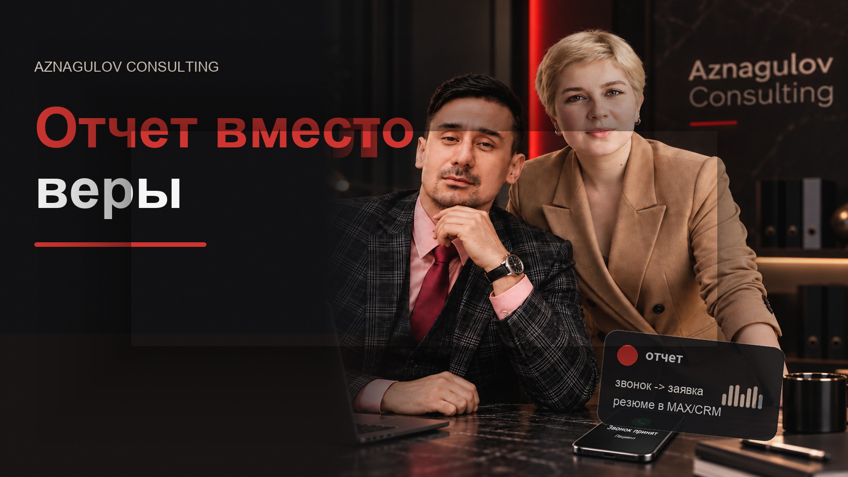 Отчет по ROI: не красивые проценты, а конкретные точки потерь